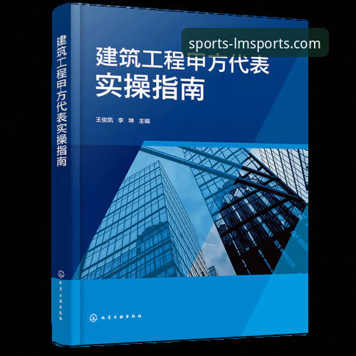 lm体育下载教程 lm体育下载教程详解:行业趋势与实操指南