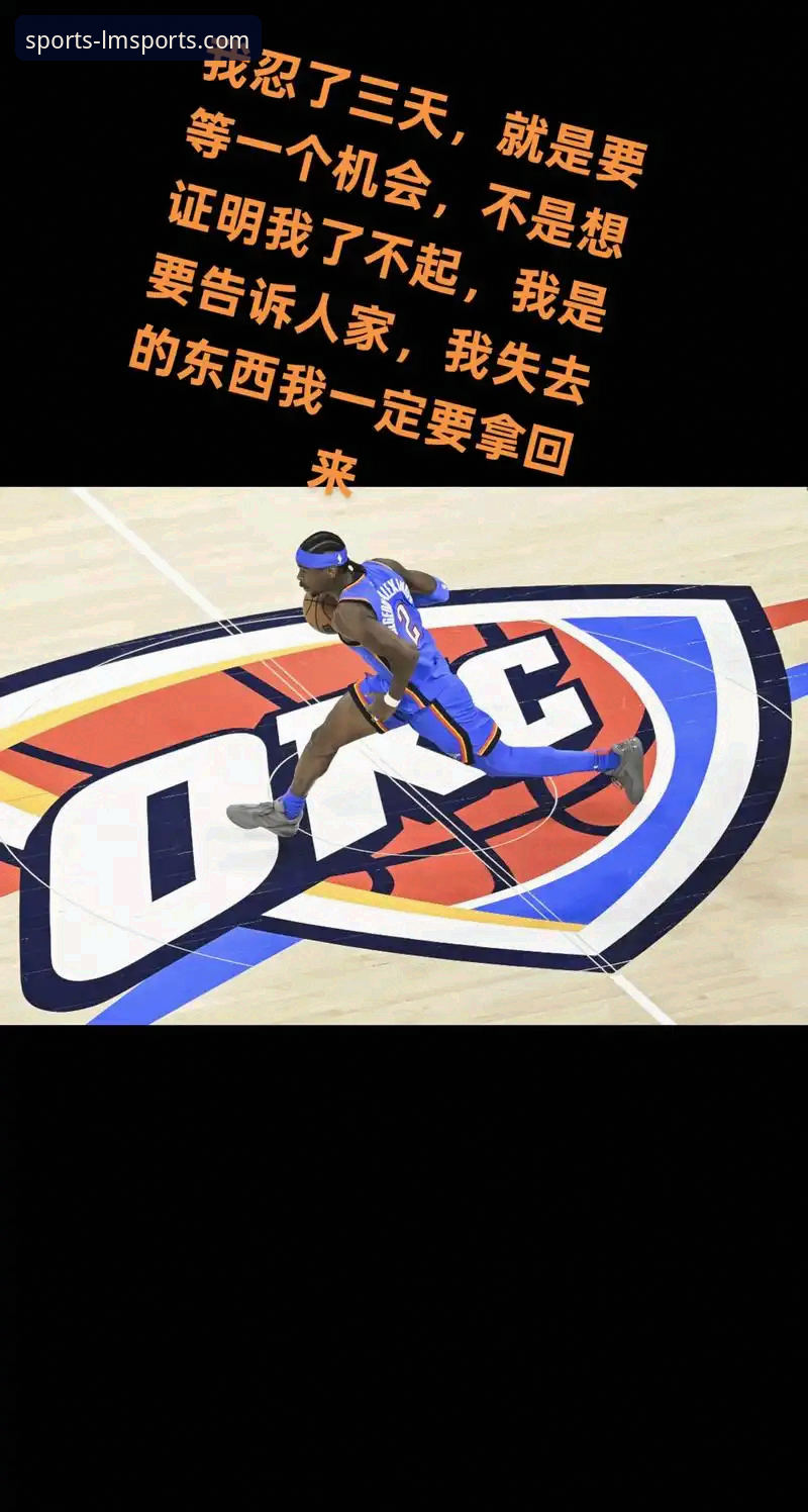 lm体育官方正版下载 亚历山大47分加时封神:雷霆险胜活塞背后的战术博弈与球星价值深度解析