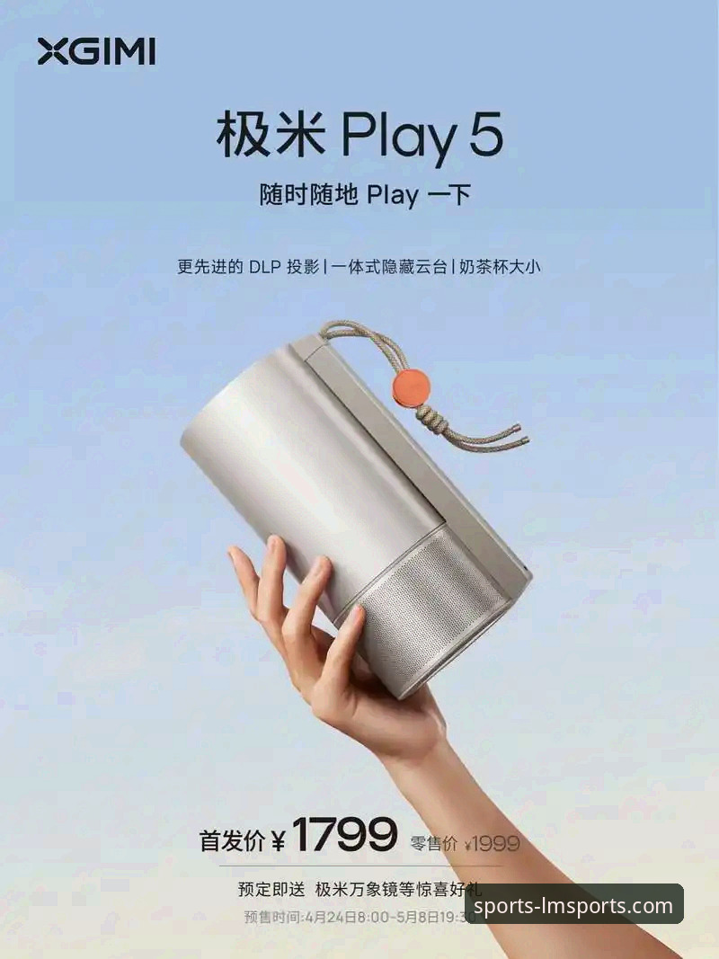 lm体育app好用吗 从技术角度实测:资深用户分享LM体育app好不好用的真实使用心得